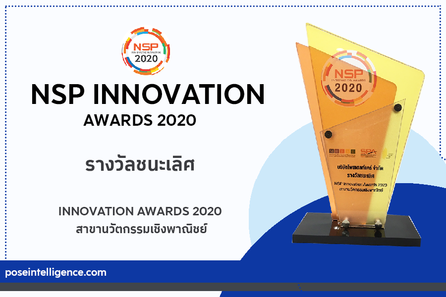 NSP Innovation Awards 2020